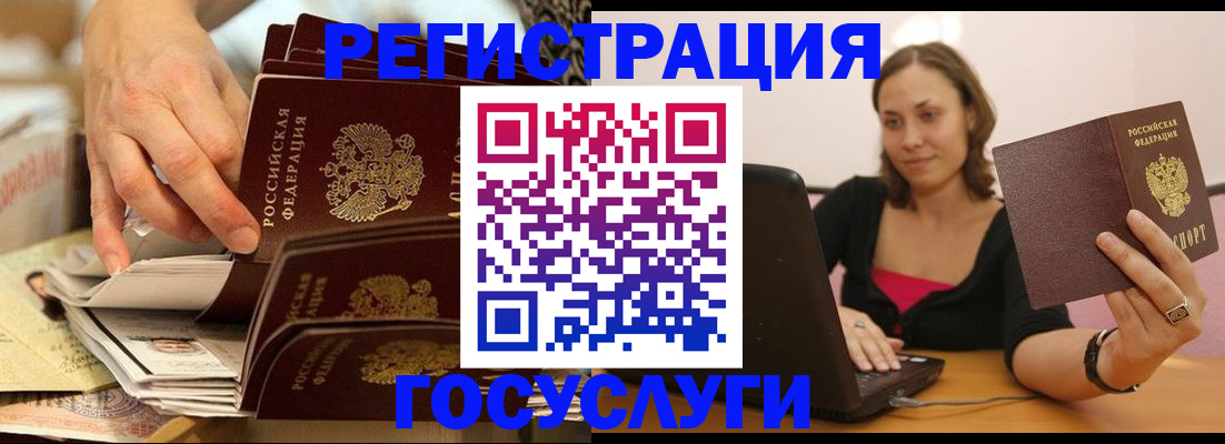 временная регистрация законно в Моздоке