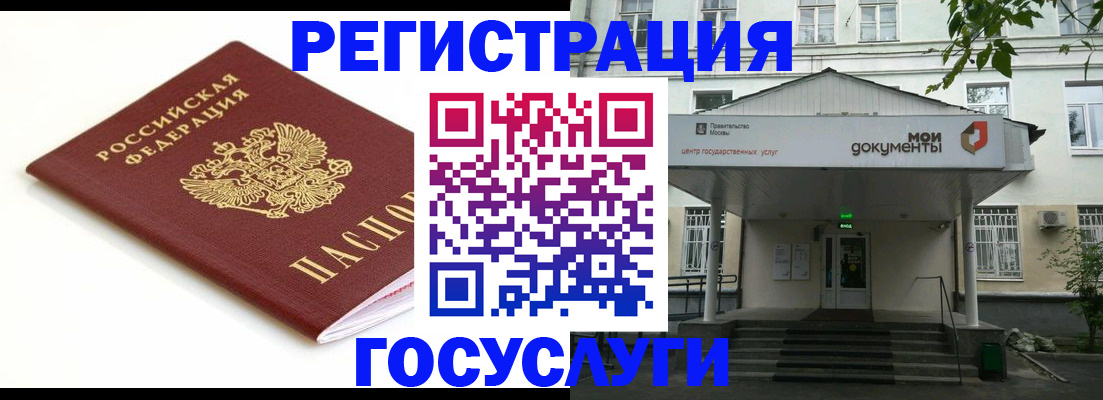 временная регистрация купить в Моздоке