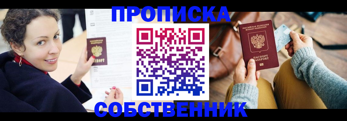прописка иностранных граждан в Моздоке