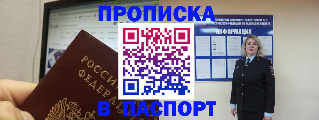временная регистрация гарантия в Моздоке