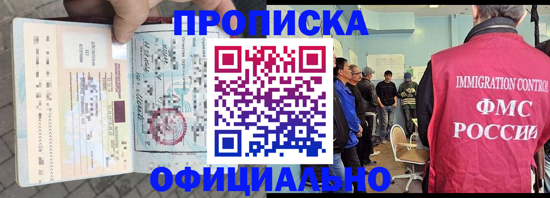 временная регистрация надежно в Моздоке